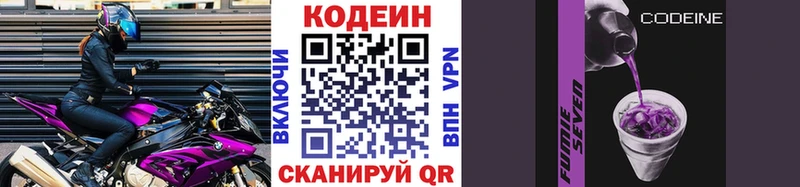 Кодеин напиток Lean (лин)  купить   Добрянка 