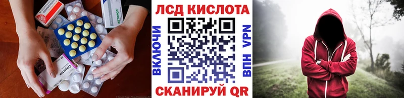 ЛСД экстази кислота  Добрянка 