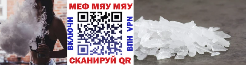 где можно купить   Добрянка  Мефедрон мяу мяу 