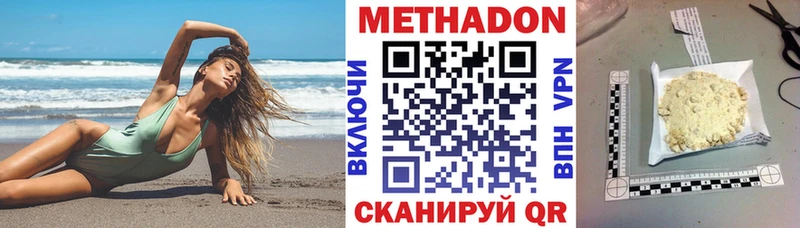 купить наркотики цена  Добрянка  Метадон мёд 
